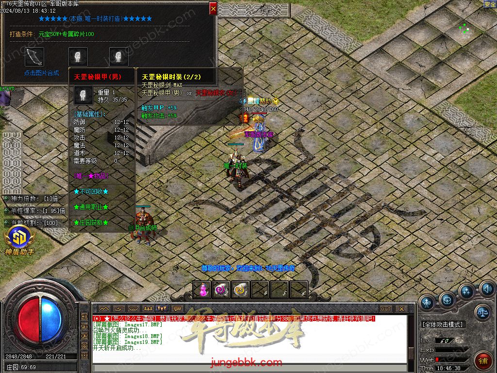 图片[66]-1.76天罡传说复古小极品三职业版本-智能假人-SD插件-自动回收_GOM引擎-688论坛