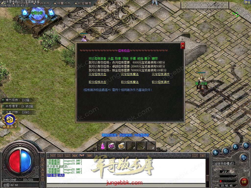 图片[58]-1.76天罡传说复古小极品三职业版本-智能假人-SD插件-自动回收_GOM引擎-688论坛