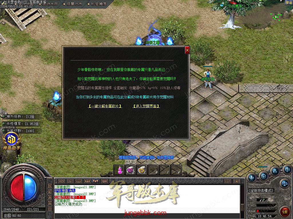 图片[59]-1.76天罡传说复古小极品三职业版本-智能假人-SD插件-自动回收_GOM引擎-688论坛