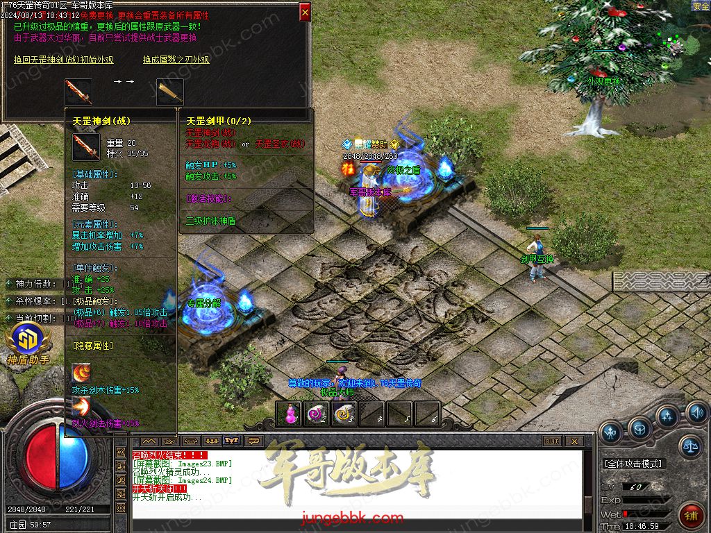 图片[68]-1.76天罡传说复古小极品三职业版本-智能假人-SD插件-自动回收_GOM引擎-688论坛