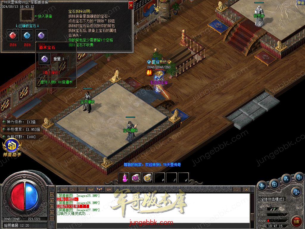 图片[55]-1.76天罡传说复古小极品三职业版本-智能假人-SD插件-自动回收_GOM引擎-688论坛