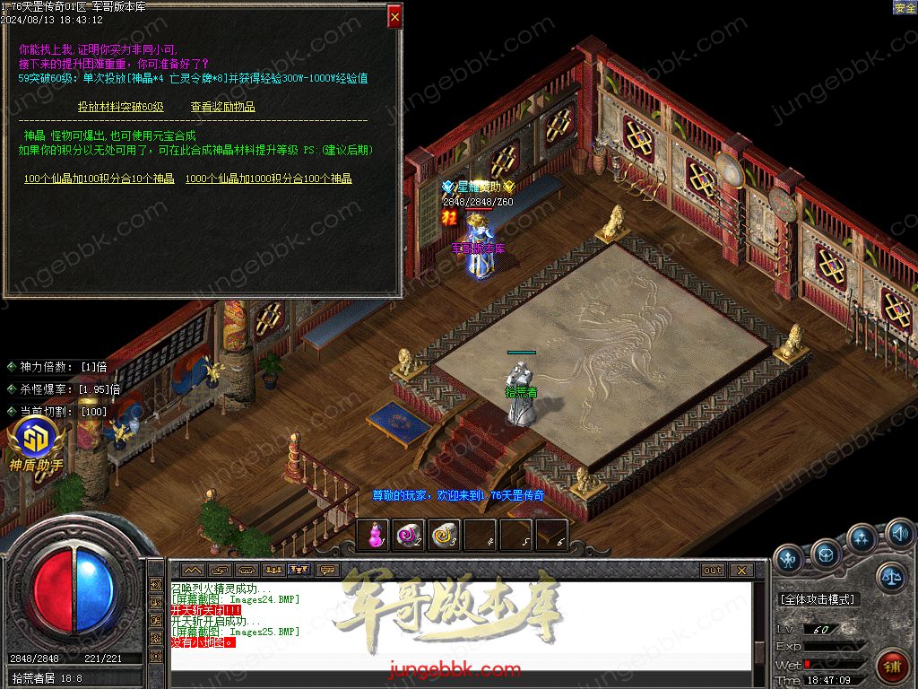 图片[49]-1.76天罡传说复古小极品三职业版本-智能假人-SD插件-自动回收_GOM引擎-688论坛