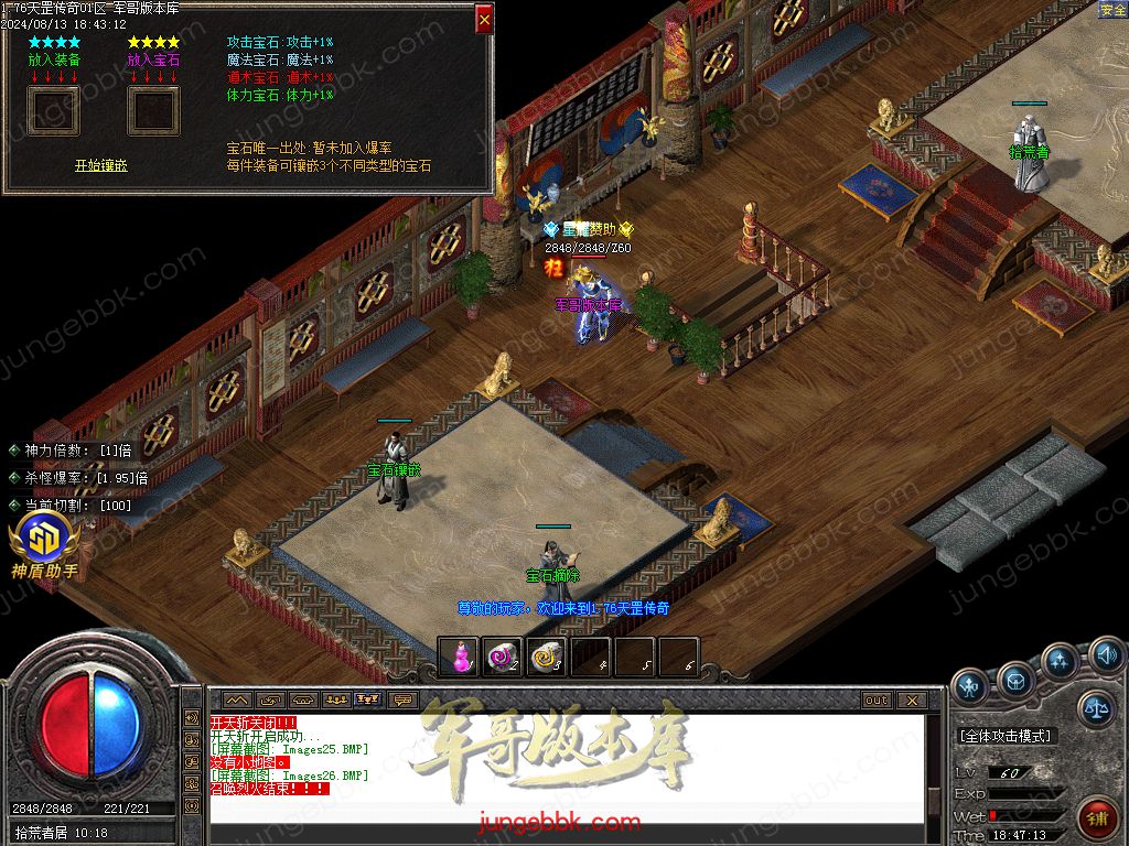 图片[50]-1.76天罡传说复古小极品三职业版本-智能假人-SD插件-自动回收_GOM引擎-688论坛