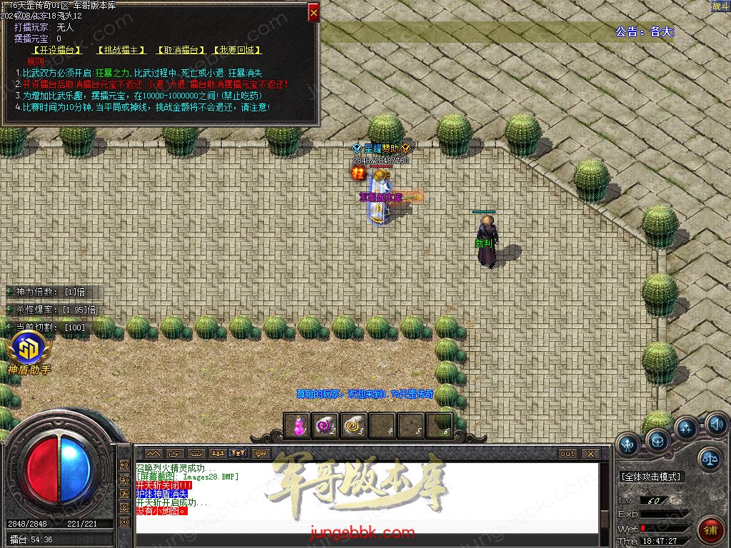 图片[8]-1.76天罡传说复古小极品三职业版本-智能假人-SD插件-自动回收_GOM引擎-688论坛