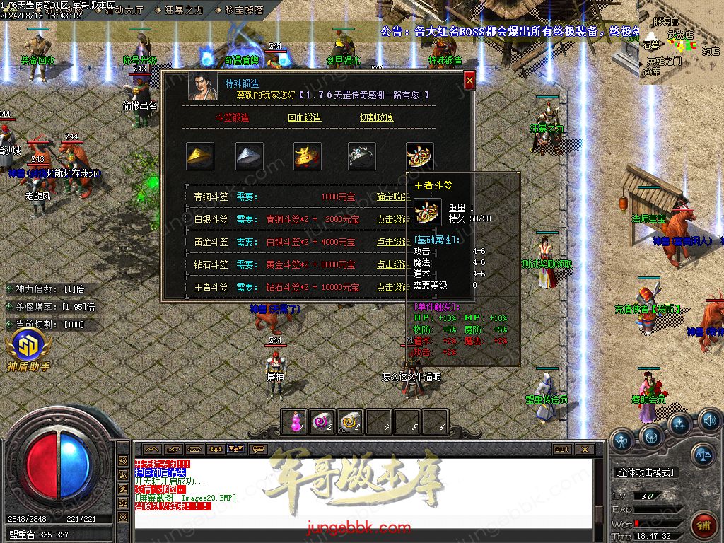 图片[9]-1.76天罡传说复古小极品三职业版本-智能假人-SD插件-自动回收_GOM引擎-688论坛