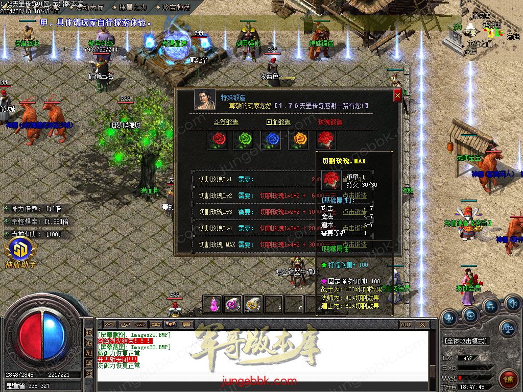 图片[10]-1.76天罡传说复古小极品三职业版本-智能假人-SD插件-自动回收_GOM引擎-688论坛