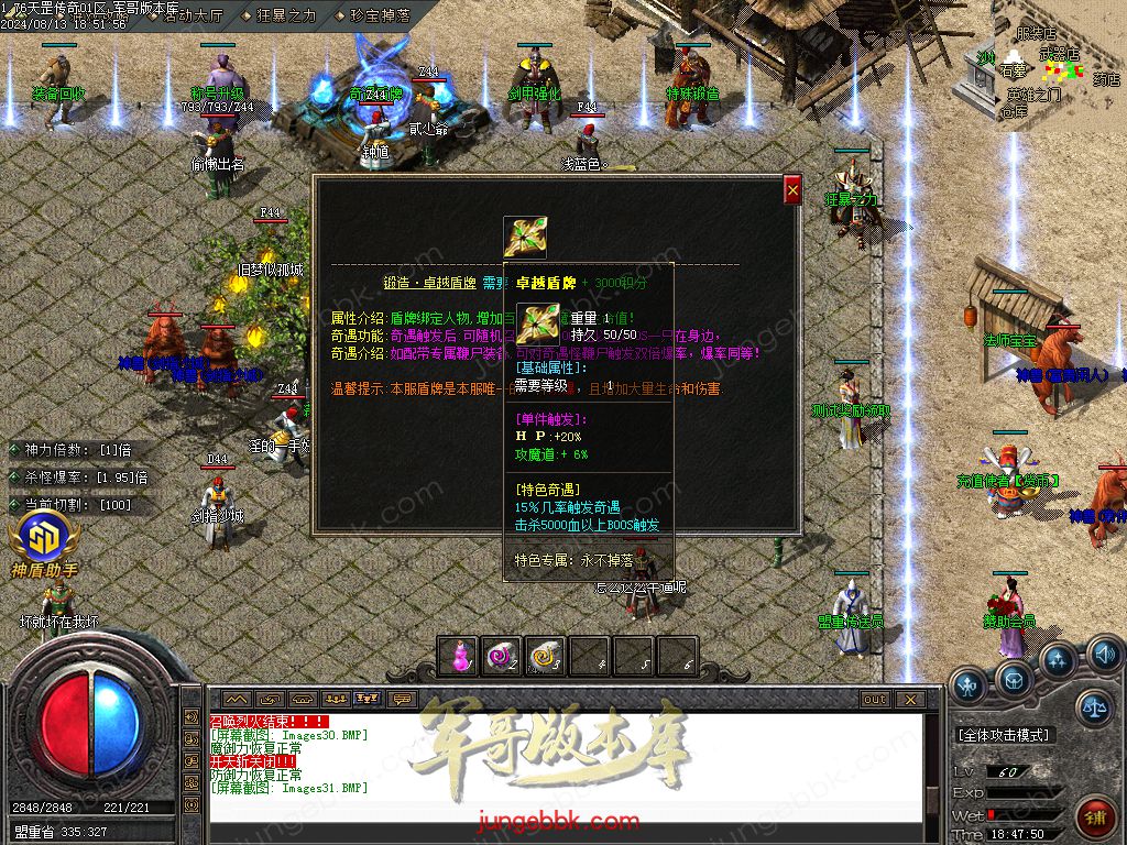 图片[4]-1.76天罡传说复古小极品三职业版本-智能假人-SD插件-自动回收_GOM引擎-688论坛