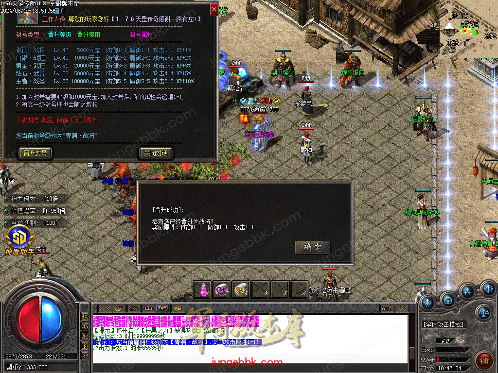 图片[6]-1.76天罡传说复古小极品三职业版本-智能假人-SD插件-自动回收_GOM引擎-688论坛