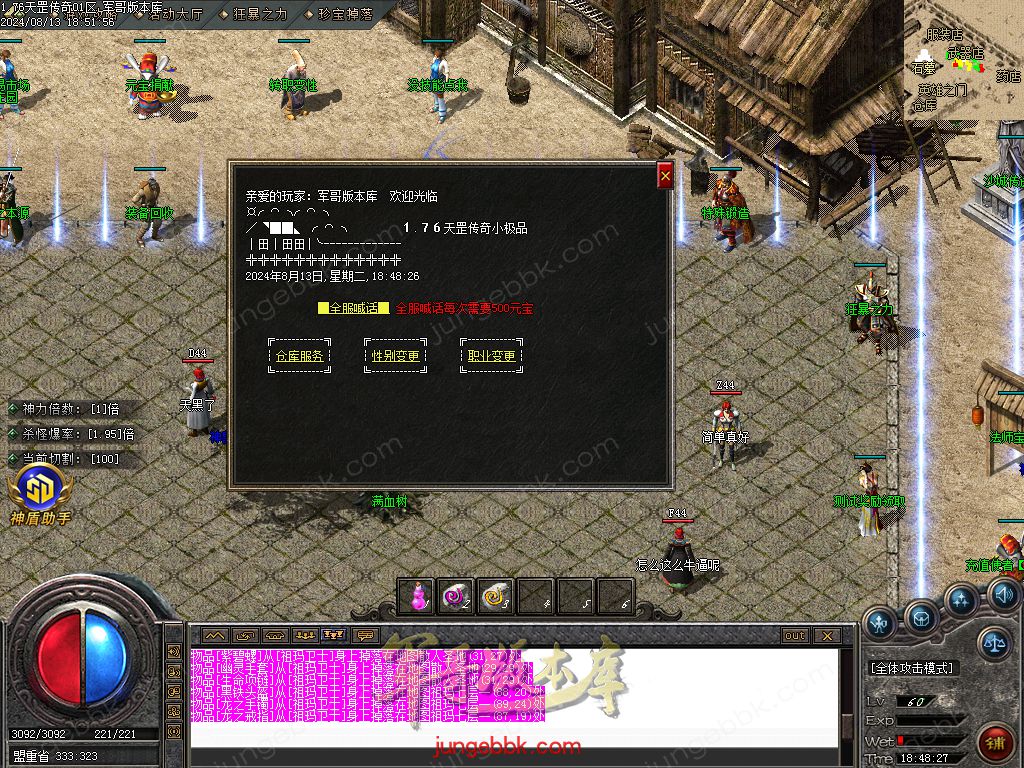 图片[5]-1.76天罡传说复古小极品三职业版本-智能假人-SD插件-自动回收_GOM引擎-688论坛