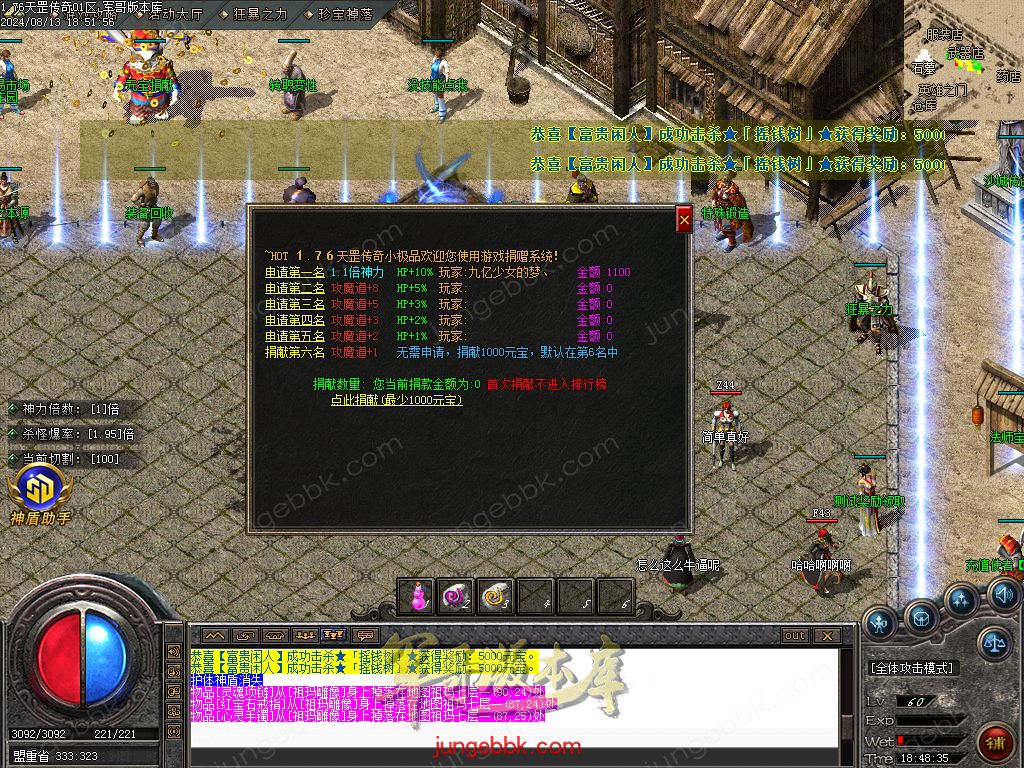 图片[7]-1.76天罡传说复古小极品三职业版本-智能假人-SD插件-自动回收_GOM引擎-688论坛