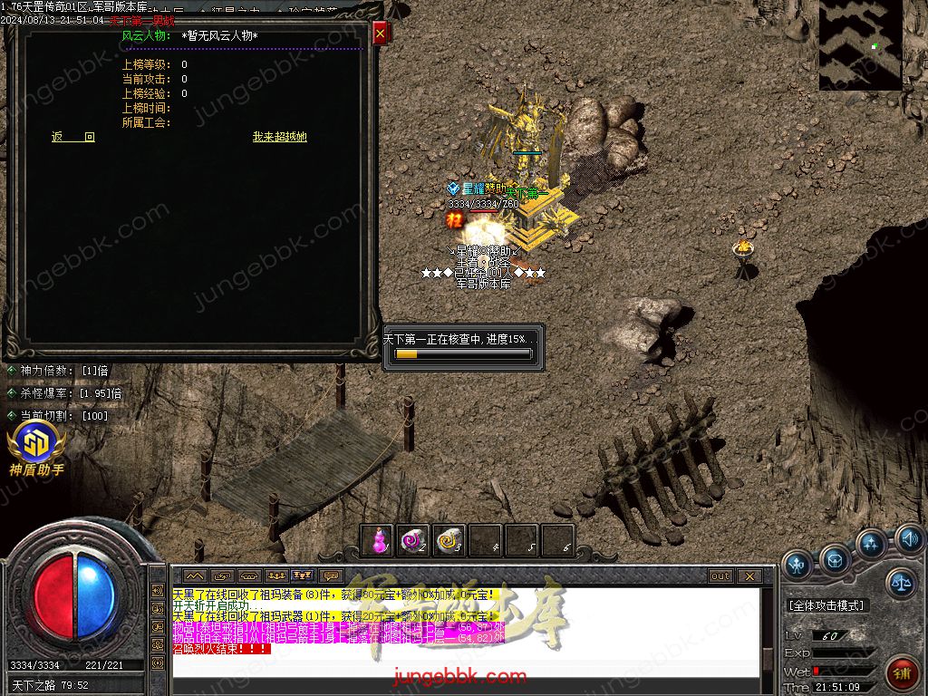 图片[11]-1.76天罡传说复古小极品三职业版本-智能假人-SD插件-自动回收_GOM引擎-688论坛