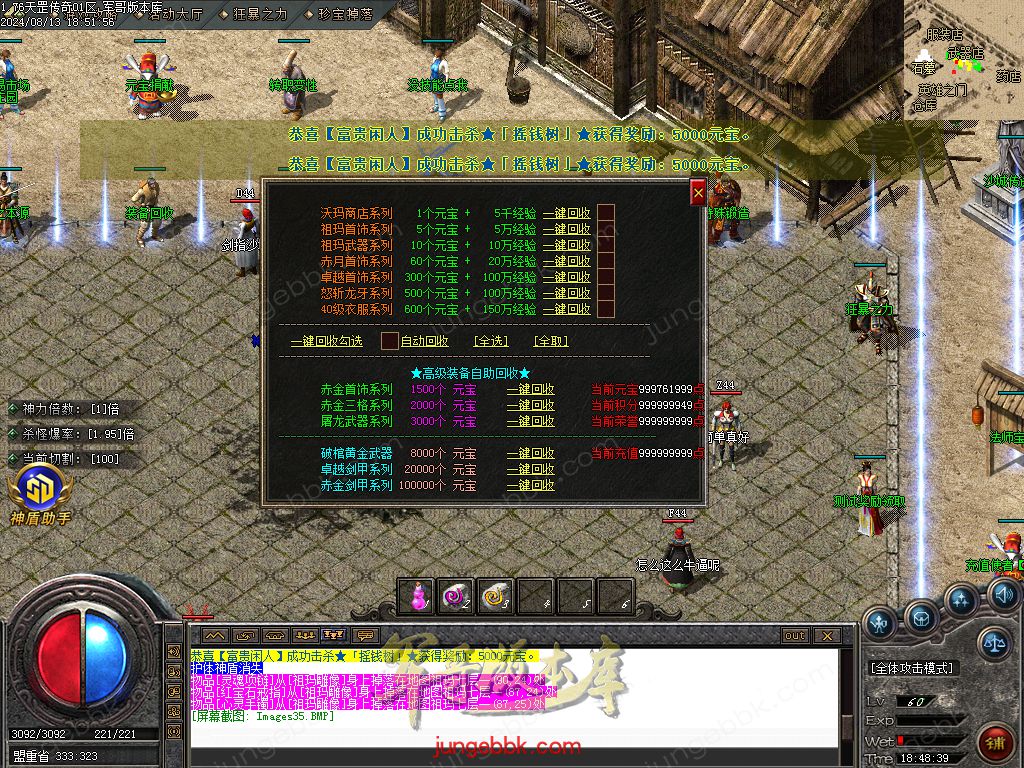 图片[12]-1.76天罡传说复古小极品三职业版本-智能假人-SD插件-自动回收_GOM引擎-688论坛