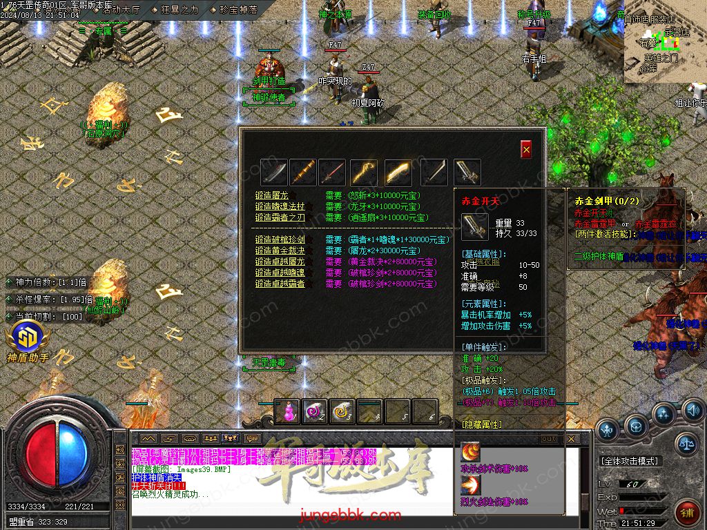 图片[16]-1.76天罡传说复古小极品三职业版本-智能假人-SD插件-自动回收_GOM引擎-688论坛