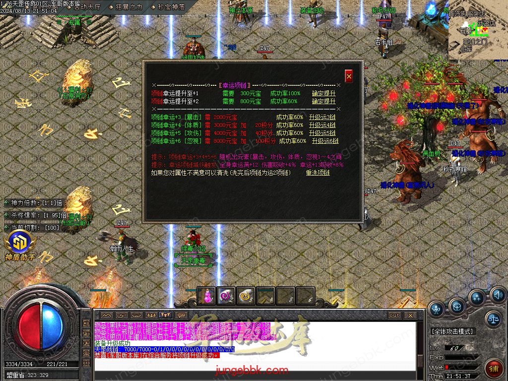 图片[17]-1.76天罡传说复古小极品三职业版本-智能假人-SD插件-自动回收_GOM引擎-688论坛