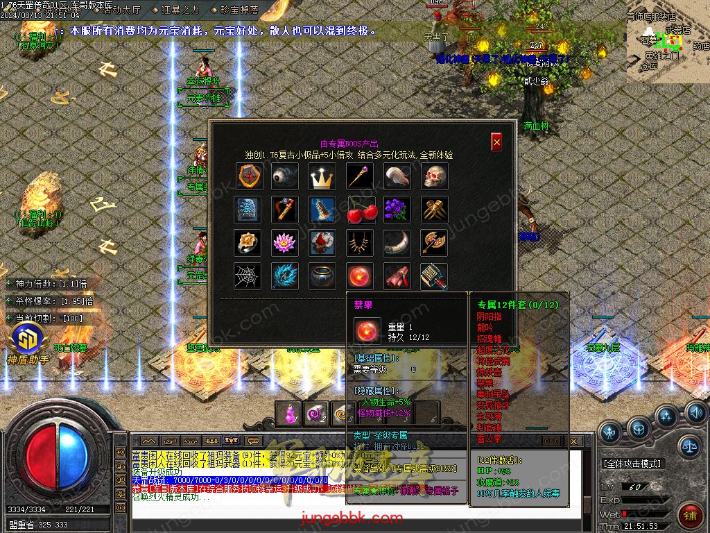 图片[18]-1.76天罡传说复古小极品三职业版本-智能假人-SD插件-自动回收_GOM引擎-688论坛