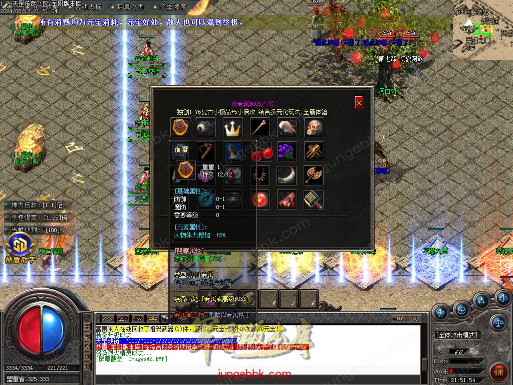 图片[19]-1.76天罡传说复古小极品三职业版本-智能假人-SD插件-自动回收_GOM引擎-688论坛