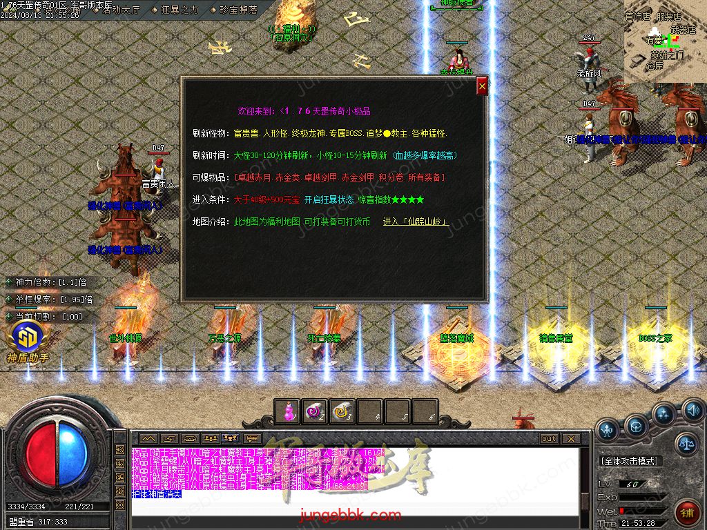 图片[14]-1.76天罡传说复古小极品三职业版本-智能假人-SD插件-自动回收_GOM引擎-688论坛