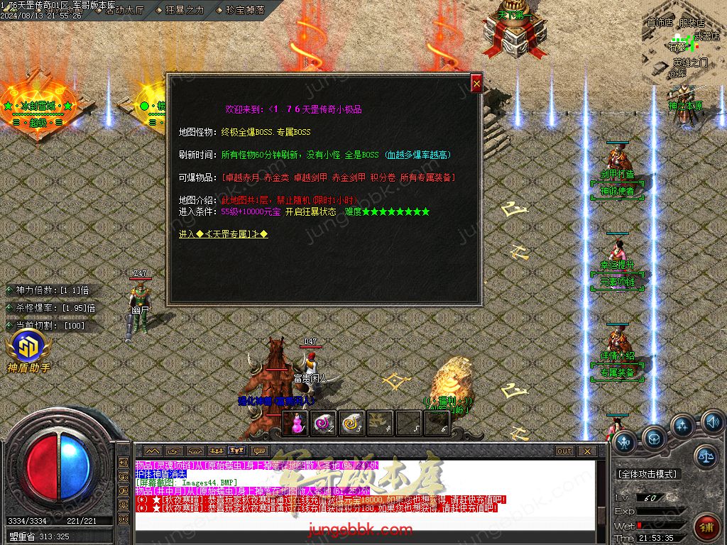 图片[20]-1.76天罡传说复古小极品三职业版本-智能假人-SD插件-自动回收_GOM引擎-688论坛