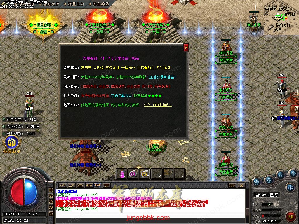 图片[22]-1.76天罡传说复古小极品三职业版本-智能假人-SD插件-自动回收_GOM引擎-688论坛