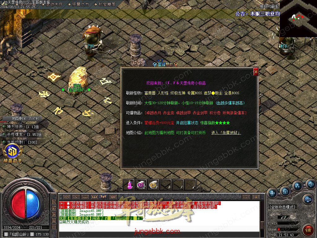 图片[23]-1.76天罡传说复古小极品三职业版本-智能假人-SD插件-自动回收_GOM引擎-688论坛