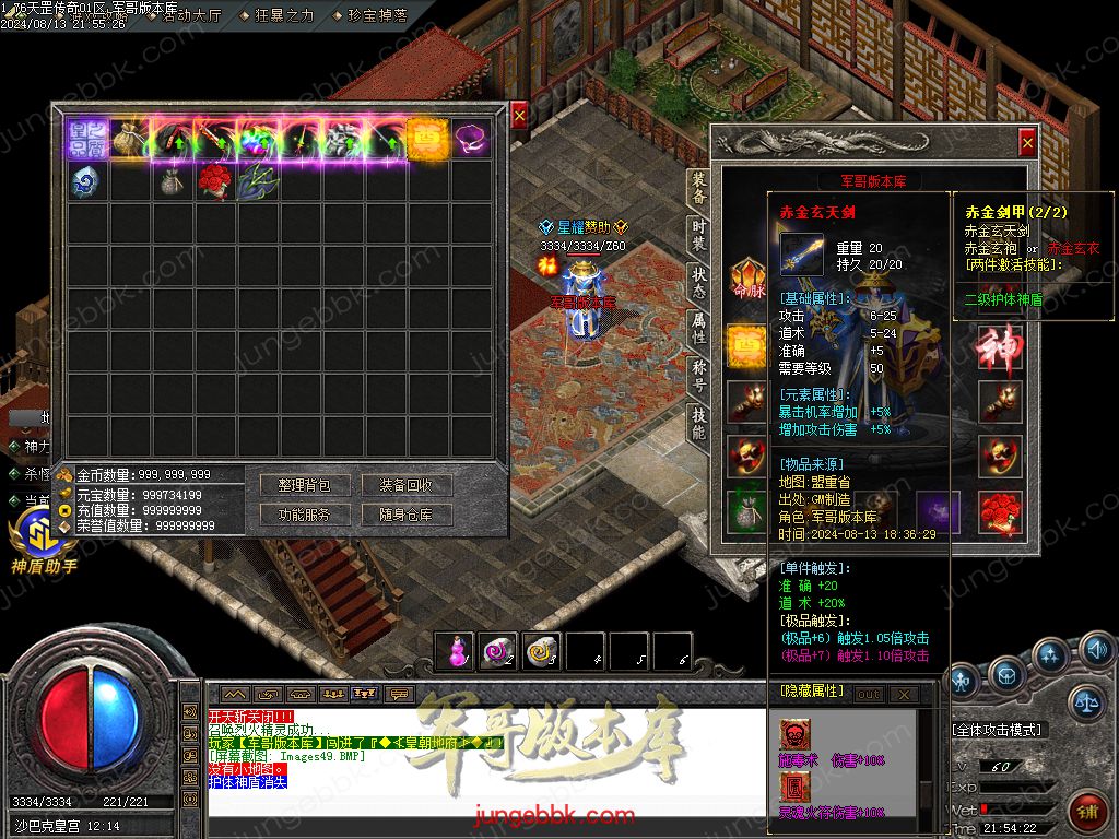 图片[27]-1.76天罡传说复古小极品三职业版本-智能假人-SD插件-自动回收_GOM引擎-688论坛