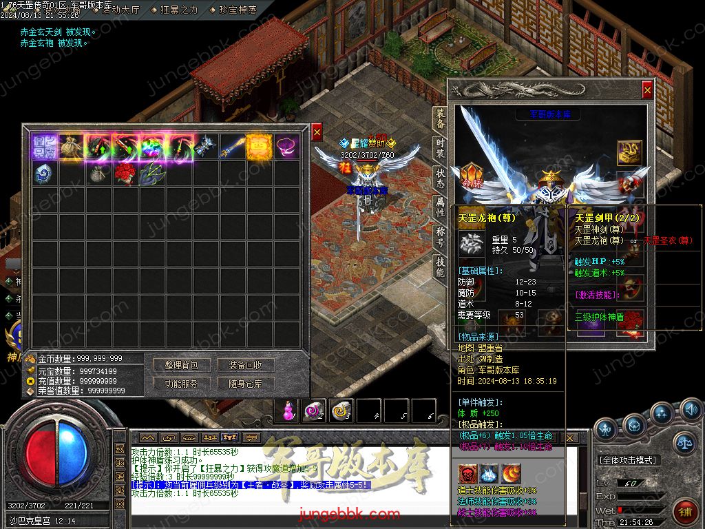 图片[25]-1.76天罡传说复古小极品三职业版本-智能假人-SD插件-自动回收_GOM引擎-688论坛