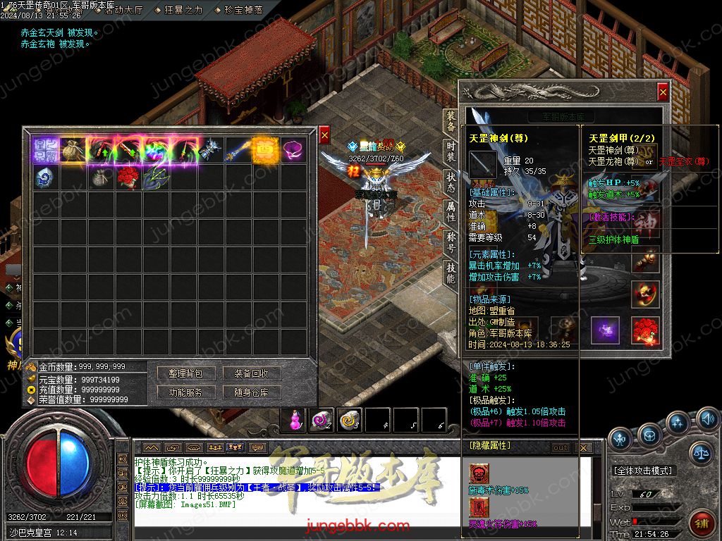 图片[28]-1.76天罡传说复古小极品三职业版本-智能假人-SD插件-自动回收_GOM引擎-688论坛