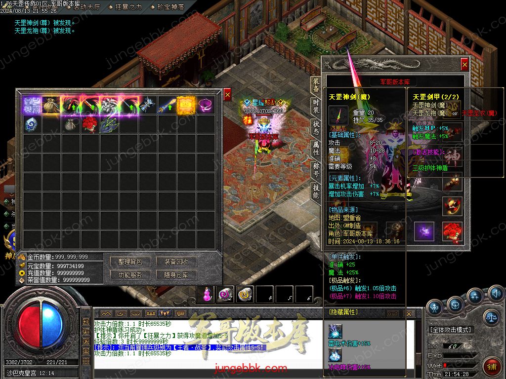 图片[29]-1.76天罡传说复古小极品三职业版本-智能假人-SD插件-自动回收_GOM引擎-688论坛