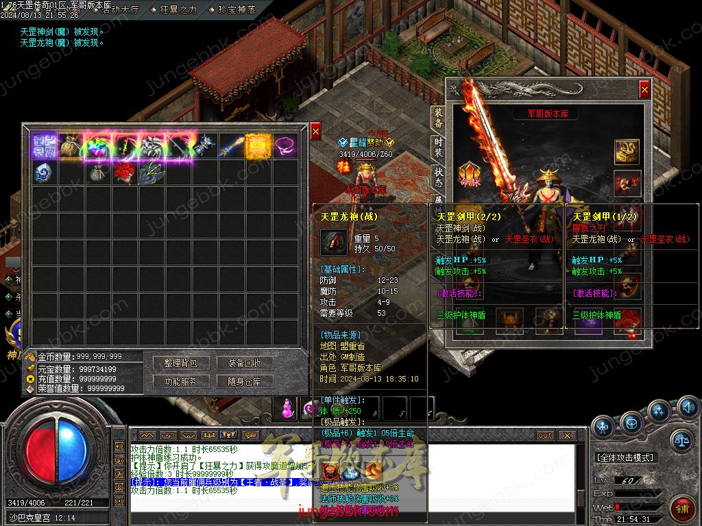 图片[26]-1.76天罡传说复古小极品三职业版本-智能假人-SD插件-自动回收_GOM引擎-688论坛