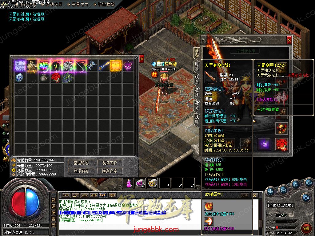 图片[30]-1.76天罡传说复古小极品三职业版本-智能假人-SD插件-自动回收_GOM引擎-688论坛