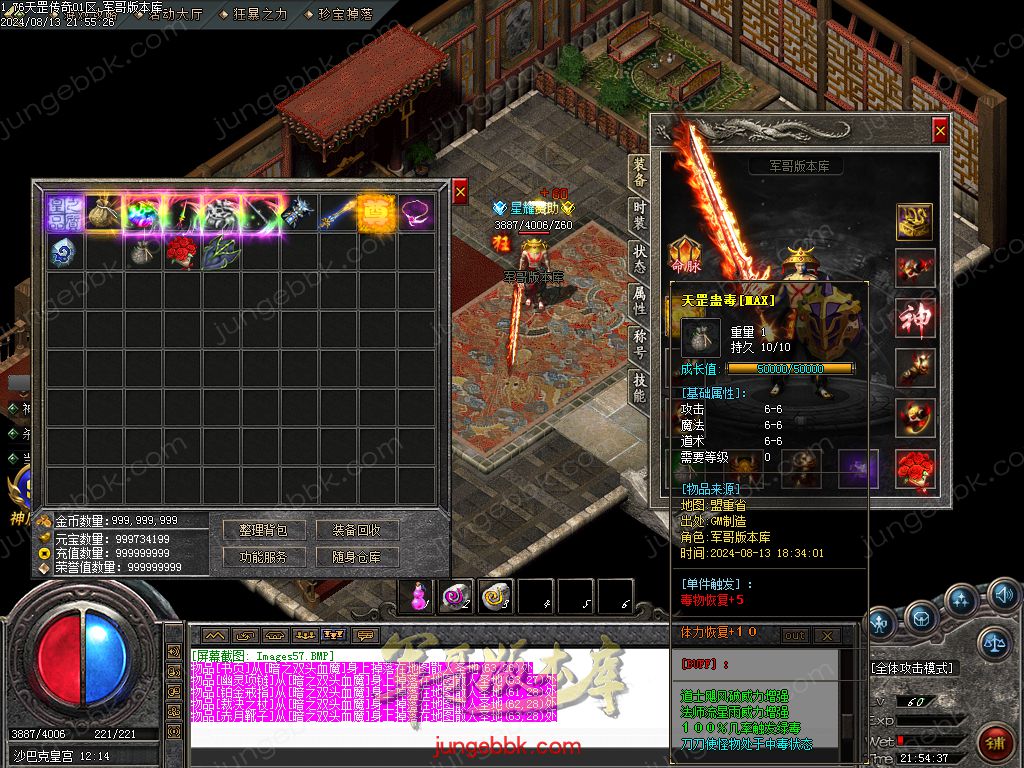 图片[33]-1.76天罡传说复古小极品三职业版本-智能假人-SD插件-自动回收_GOM引擎-688论坛