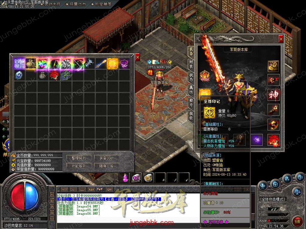 图片[34]-1.76天罡传说复古小极品三职业版本-智能假人-SD插件-自动回收_GOM引擎-688论坛