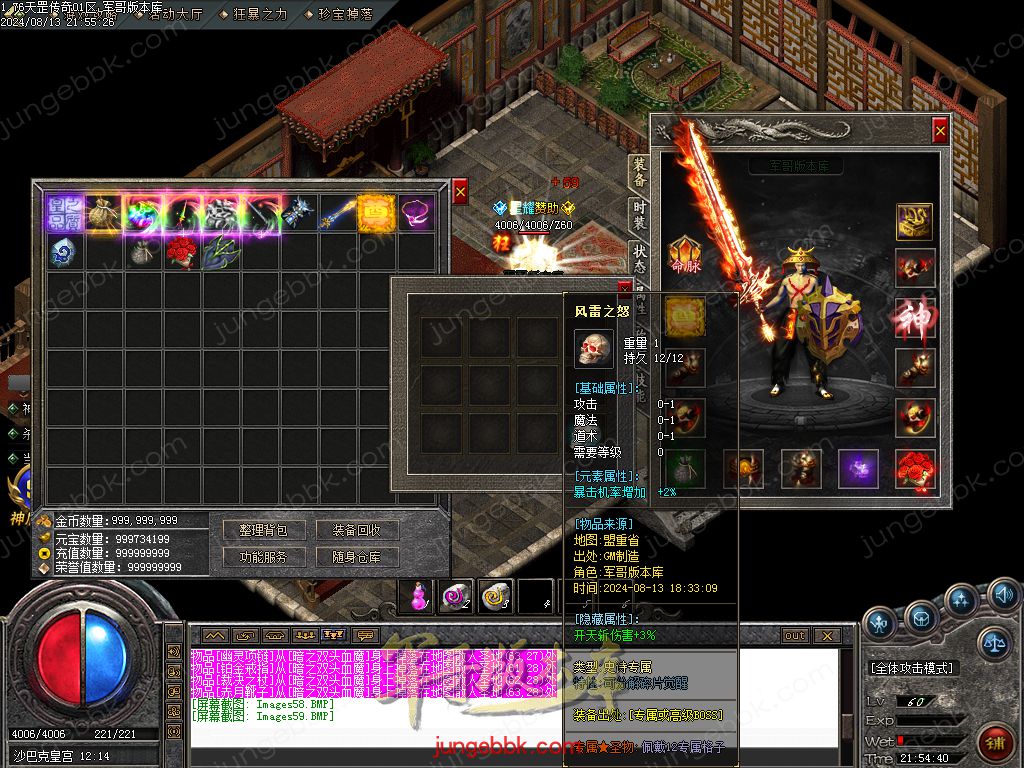 图片[35]-1.76天罡传说复古小极品三职业版本-智能假人-SD插件-自动回收_GOM引擎-688论坛