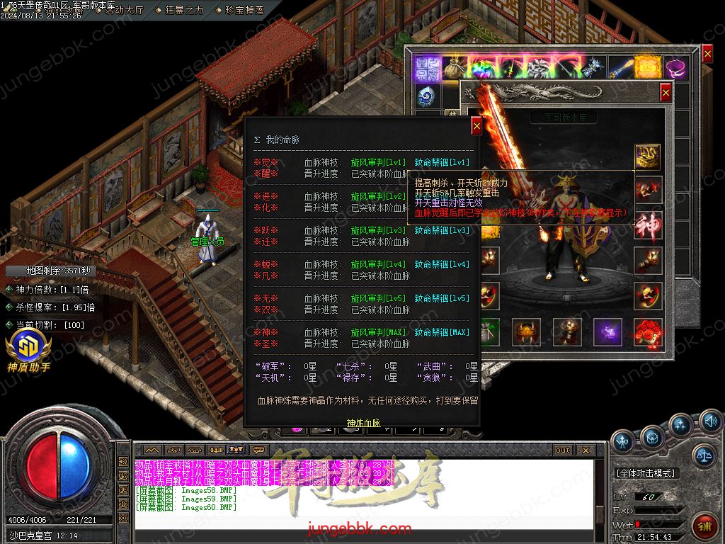 图片[39]-1.76天罡传说复古小极品三职业版本-智能假人-SD插件-自动回收_GOM引擎-688论坛