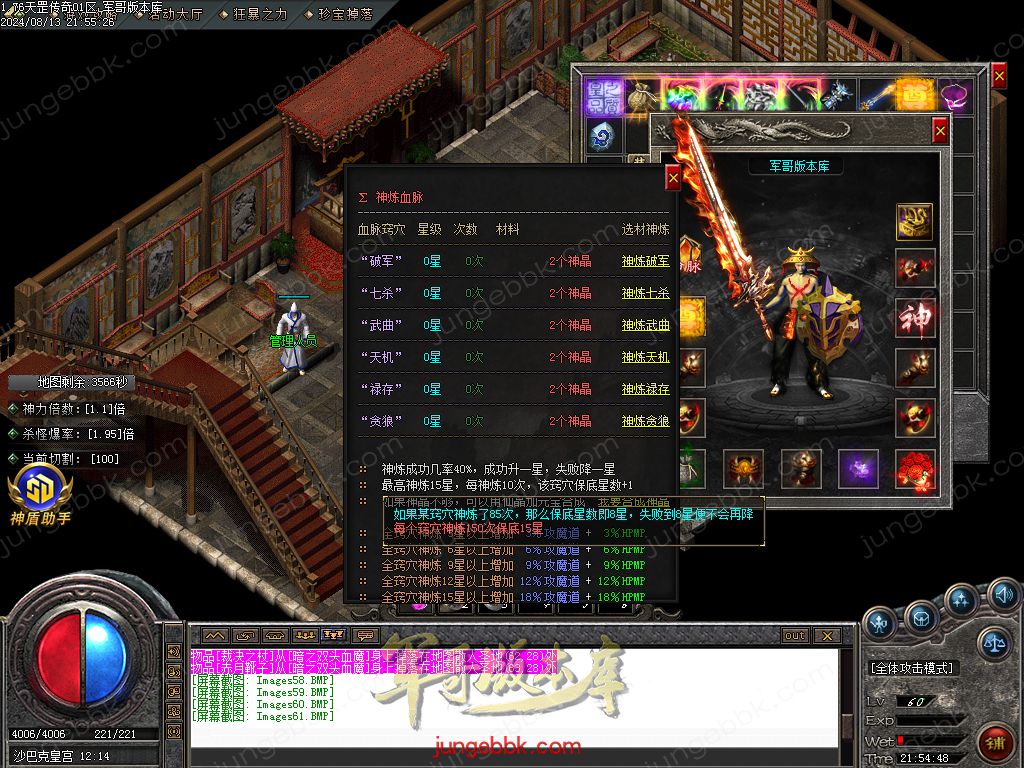 图片[40]-1.76天罡传说复古小极品三职业版本-智能假人-SD插件-自动回收_GOM引擎-688论坛