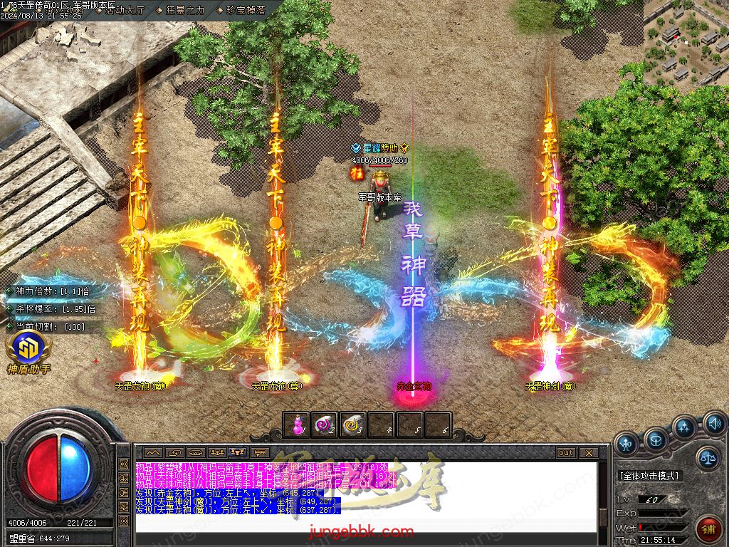 图片[36]-1.76天罡传说复古小极品三职业版本-智能假人-SD插件-自动回收_GOM引擎-688论坛