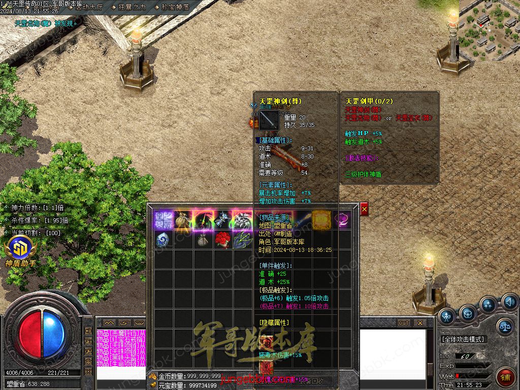 图片[37]-1.76天罡传说复古小极品三职业版本-智能假人-SD插件-自动回收_GOM引擎-688论坛