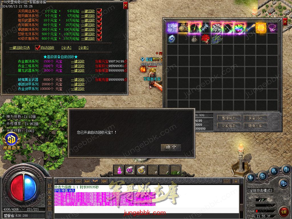 图片[41]-1.76天罡传说复古小极品三职业版本-智能假人-SD插件-自动回收_GOM引擎-688论坛