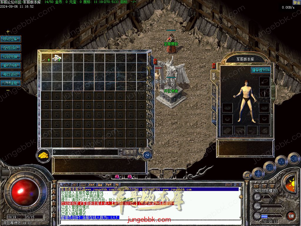 图片[35]-独家创新特色1.76金币复古小极品三职业版本-四格锻造-神器锻造_翎风引擎-688论坛