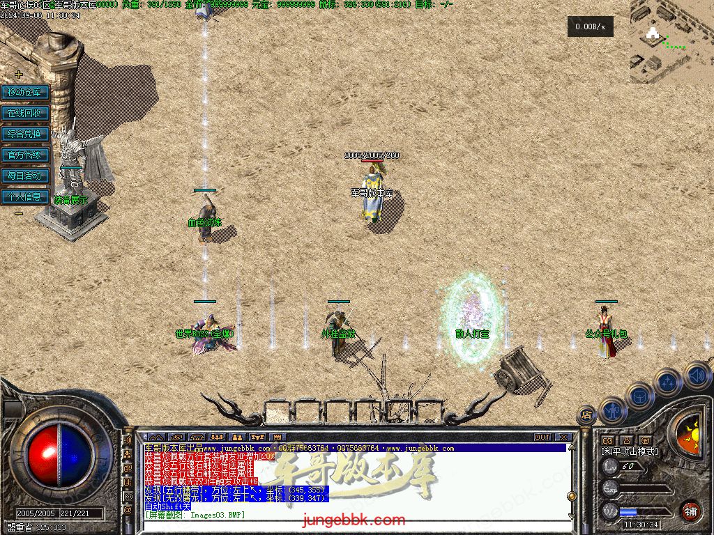 图片[29]-独家创新特色1.76金币复古小极品三职业版本-四格锻造-神器锻造_翎风引擎-688论坛