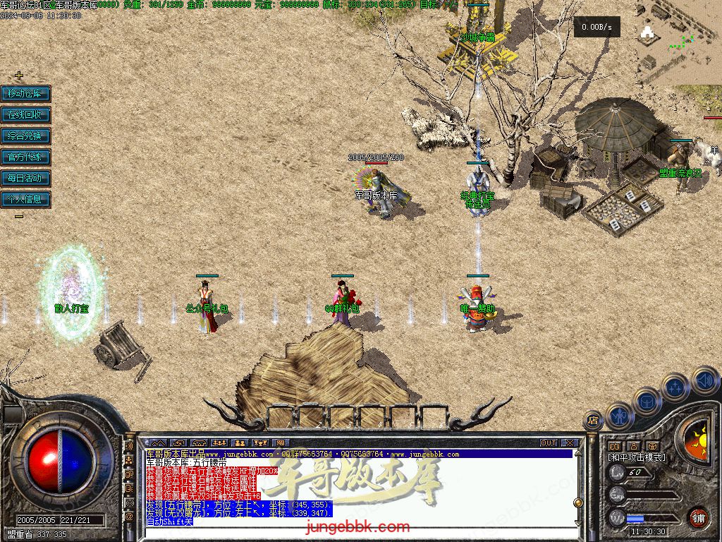 图片[4]-独家创新特色1.76金币复古小极品三职业版本-四格锻造-神器锻造_翎风引擎-688论坛