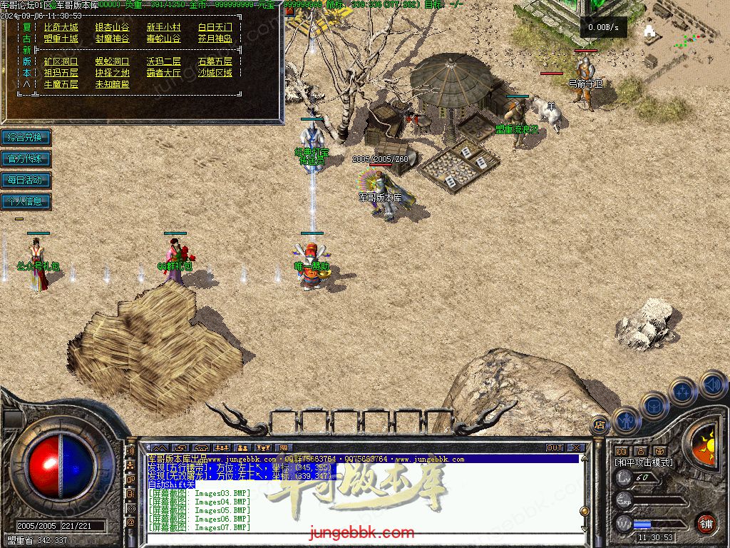 图片[38]-独家创新特色1.76金币复古小极品三职业版本-四格锻造-神器锻造_翎风引擎-688论坛