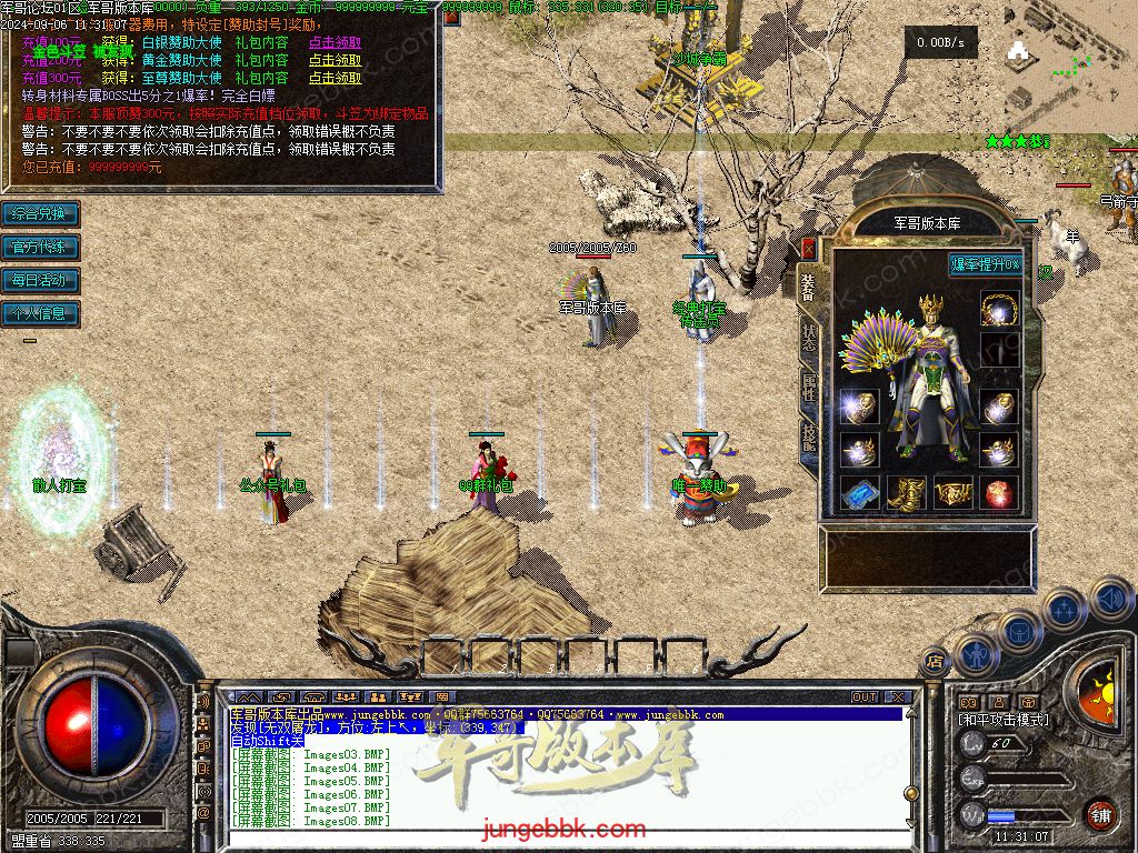 图片[5]-独家创新特色1.76金币复古小极品三职业版本-四格锻造-神器锻造_翎风引擎-688论坛