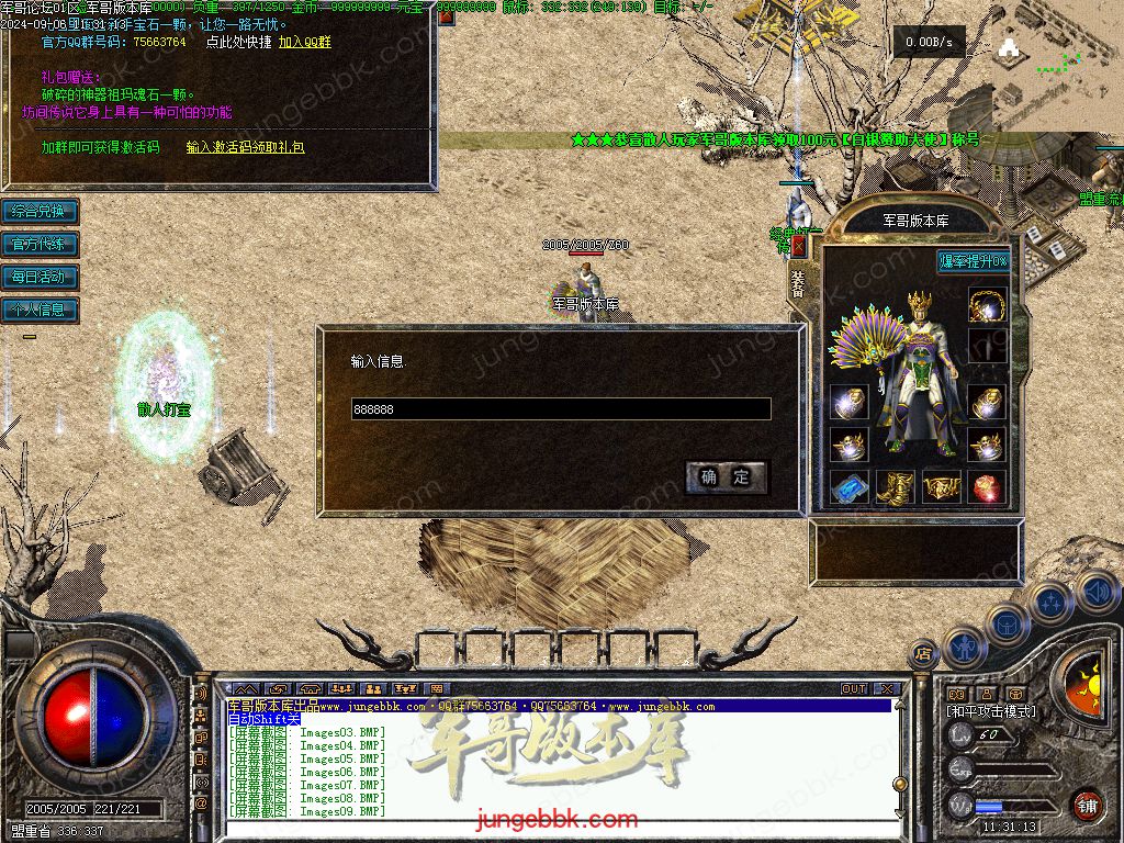 图片[19]-独家创新特色1.76金币复古小极品三职业版本-四格锻造-神器锻造_翎风引擎-688论坛