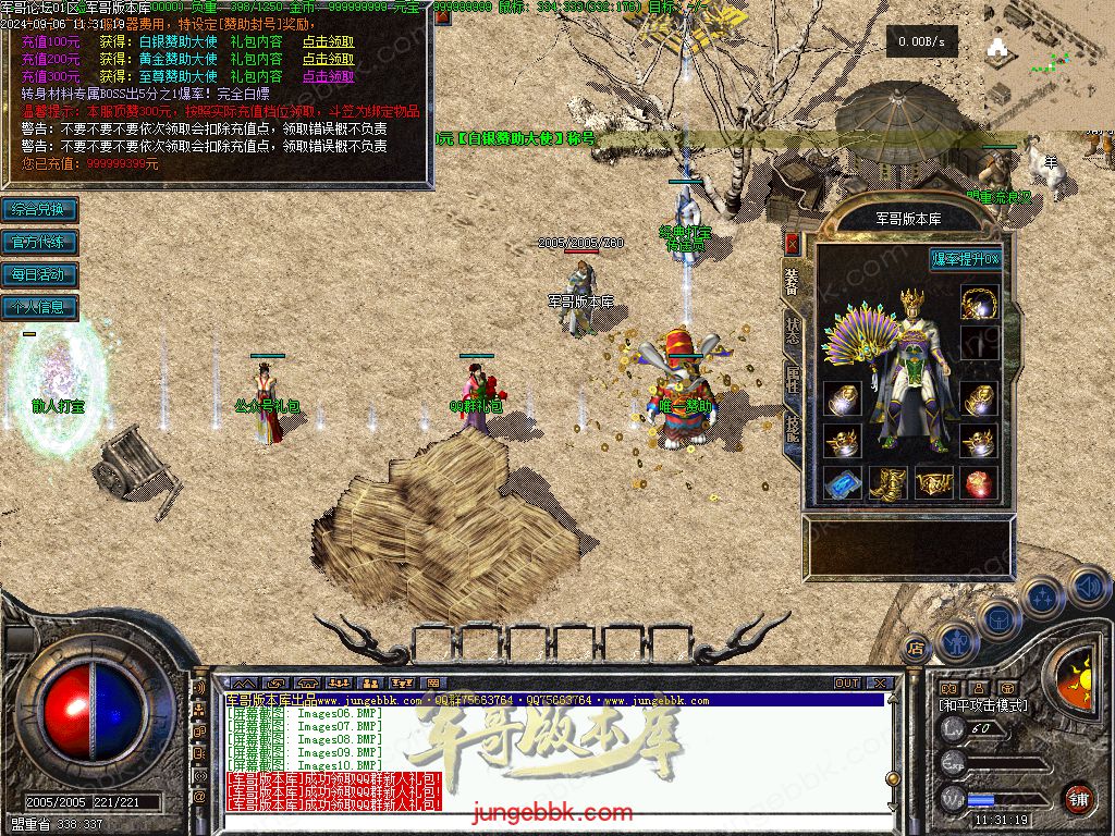 图片[20]-独家创新特色1.76金币复古小极品三职业版本-四格锻造-神器锻造_翎风引擎-688论坛