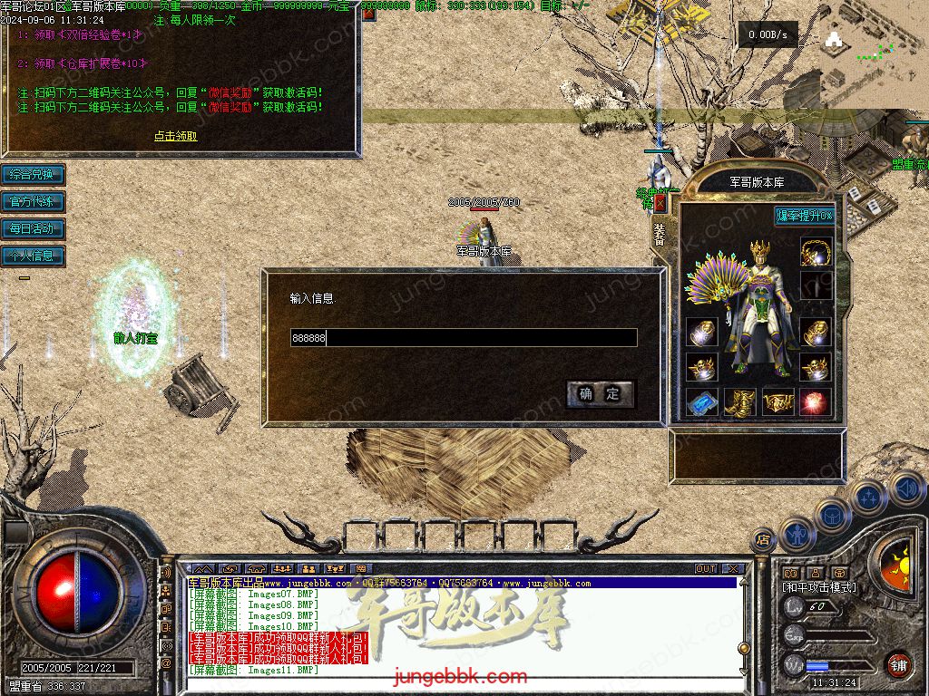 图片[39]-独家创新特色1.76金币复古小极品三职业版本-四格锻造-神器锻造_翎风引擎-688论坛