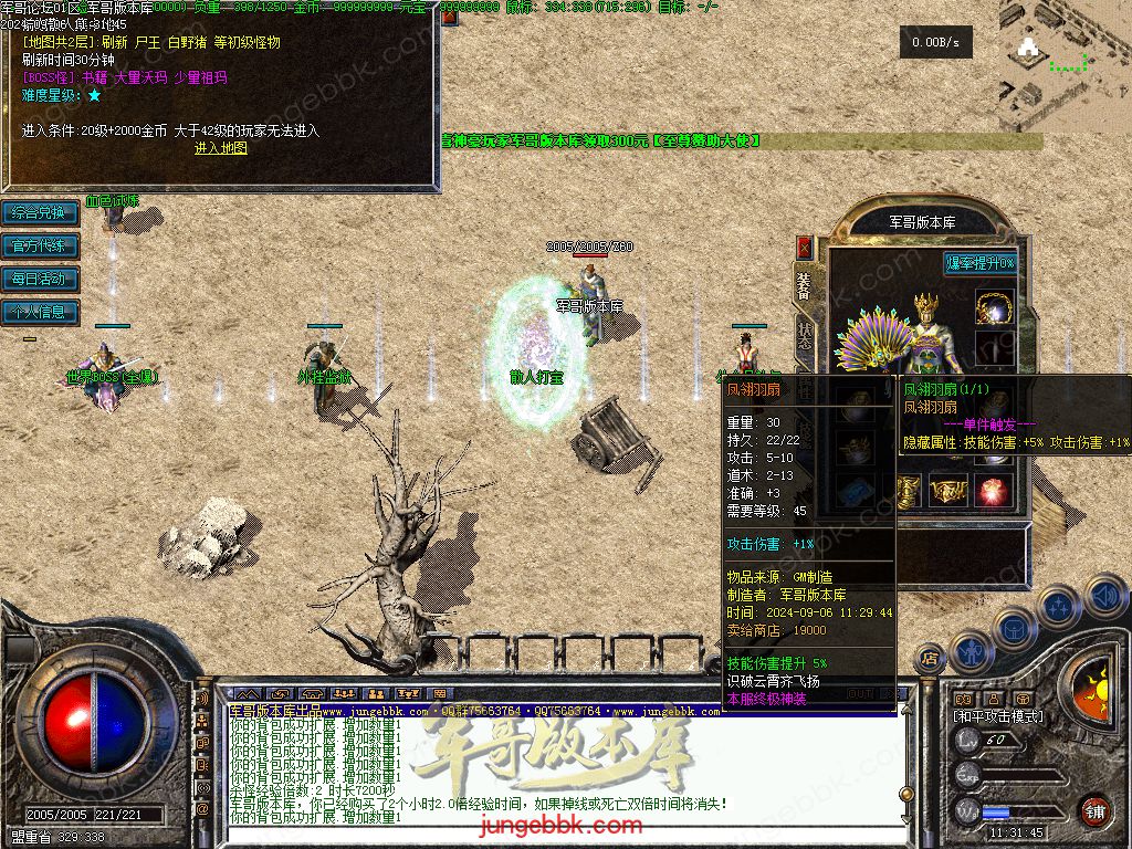 图片[6]-独家创新特色1.76金币复古小极品三职业版本-四格锻造-神器锻造_翎风引擎-688论坛