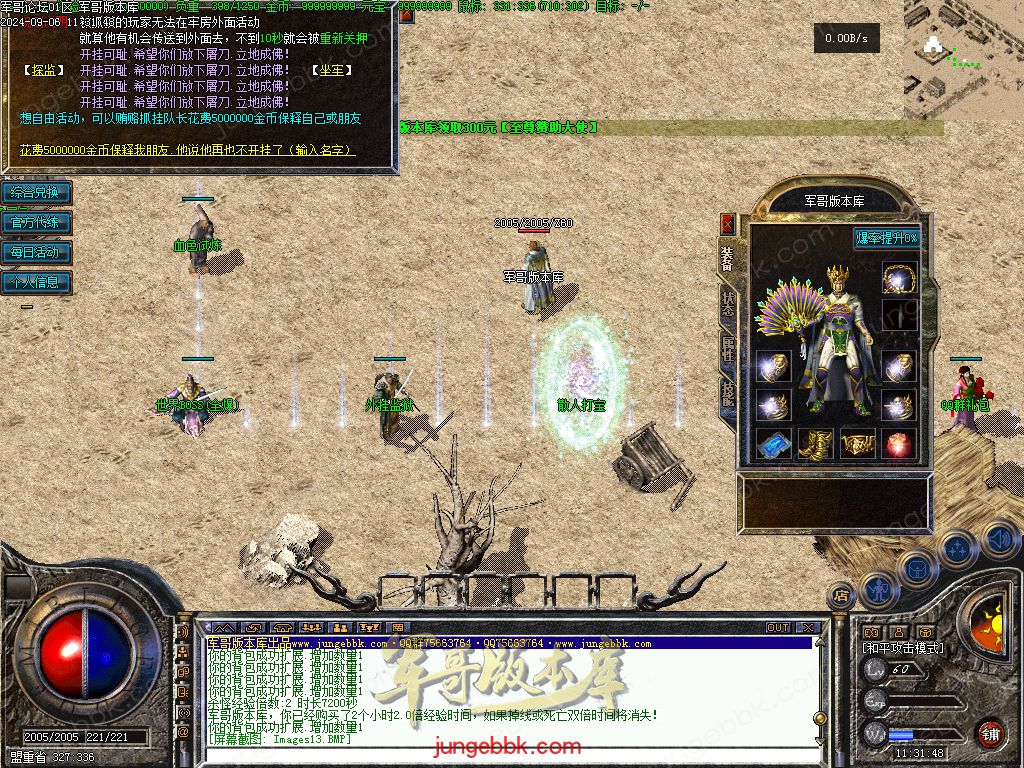 图片[7]-独家创新特色1.76金币复古小极品三职业版本-四格锻造-神器锻造_翎风引擎-688论坛