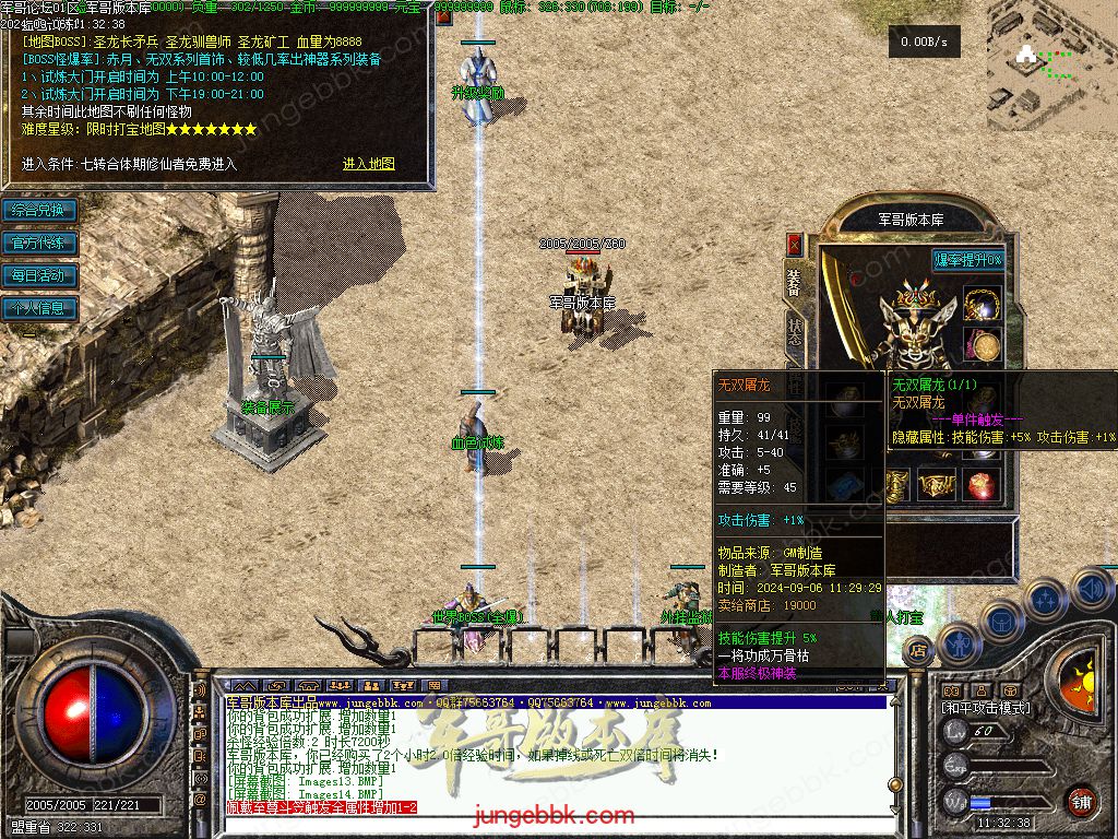 图片[40]-独家创新特色1.76金币复古小极品三职业版本-四格锻造-神器锻造_翎风引擎-688论坛