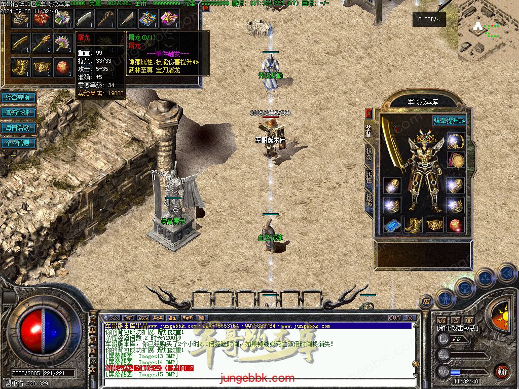 图片[21]-独家创新特色1.76金币复古小极品三职业版本-四格锻造-神器锻造_翎风引擎-688论坛